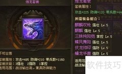 烛龙套装获取攻略