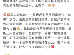 鬼灭之刃：无限城篇内地首映无删减定档2025年11月14日