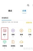 查看文件管理版本号方法