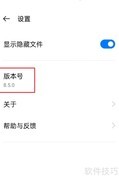 查看文件管理版本号方法