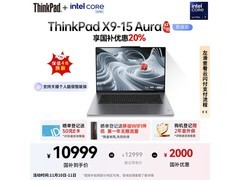 ThinkPad X9 15 Aura AI轻薄本