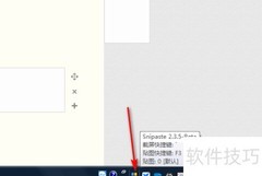 Snipaste简体中文设置方法