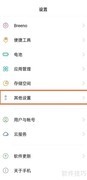 真我V13简体中文设置方法