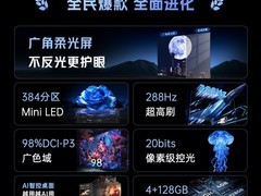 酷开Max100英寸MiniLED电视钜惠