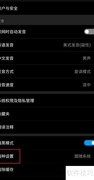 百度翻译简体中文设置方法
