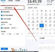 电脑时间同步网络设置方法