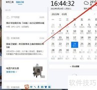 电脑时间同步网络设置方法