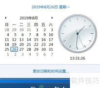 电脑时间同步网络方法