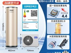 海尔2026新款200L空气能热水器大促