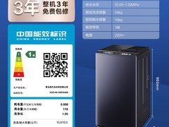 海尔云溪10kg双动力免清洗洗衣机
