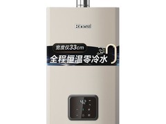 林内家用燃气热水器，到手价低至4804元