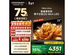 酷开K6 Ultra 75英寸4K电视2863元