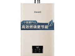 林内燃气热水器直降，低至2523元