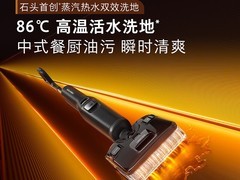 石头A30 Pro Steam无线洗地机