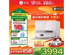 石头P20 Ultra Plus扫拖机