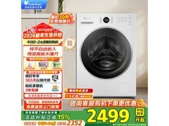 小天鹅10公斤滚筒洗衣机，到手低至1951元