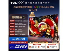 TCL 98Q10M巨幕电视直降500