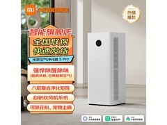 米家5Pro空气净化器特惠