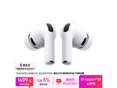 京东热卖Apple AirPods Pro 3低至1489.61