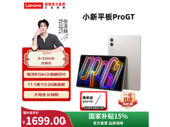 联想小新Pro GT平板到手仅1699元