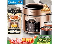 美的电压力锅直降，到手仅170元
