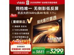 Vidda VR1S-PRO 75英寸电视2606元