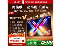 Vidda海信75VX5Q电视特惠