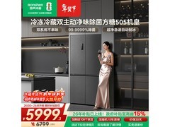 容声方糖冰箱505L直降2455元