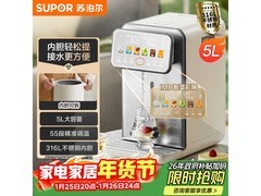 苏泊尔SW-50T302电热水瓶直降45.9元