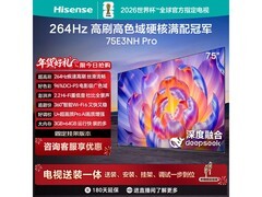 海信75英寸高刷电视直降569元