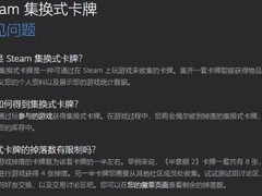 Steam玩家靠闲置虚拟物品变现，十年卡牌皮肤换新游戏与Steam Deck