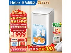 海尔全自动洗鞋机限时特惠