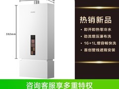 方太X16F1零冷水燃气热水器