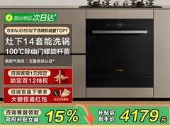 方太14套嵌入式洗碗机NJ01S直降2523元