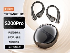 小度S200 Pro耳机直降，百元得两件！