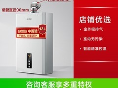 方太D16E2燃气热水器立减1976元