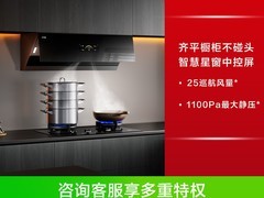 方太JCD18TB油烟机直降820元