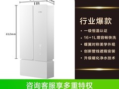 方太蝶翼燃气热水器限时特惠