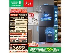 容声507L十字对开门冰箱钜惠