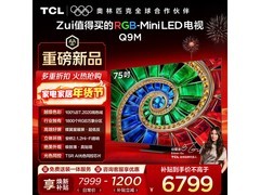 TCL 75Q9M液晶电视直降，到手6432元