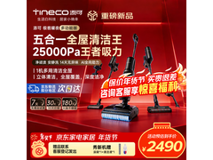 添可芙万极客洗地机直降700元带回家