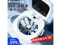 志高迷你脱水机京东特惠，到手仅379元
