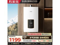 万家乐恒温王D6S(F)燃气热水器