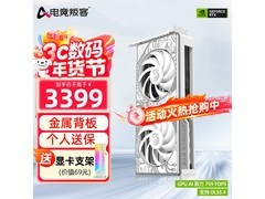 电竞叛客RTX5060Ti X2W OC 8G显卡直降300