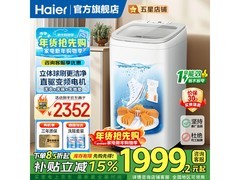 海尔洗鞋机全自动脱水一体机