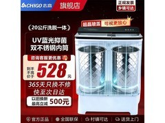 志高20公斤双桶洗衣机，到手仅500元