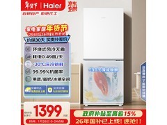 海尔193升双门冰箱活动价低至1170元