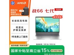 惠普战66七代锐龙版16英寸本3849元购