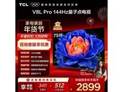 TCL 75V8L Pro 电视京东大促低至 2887.76 元