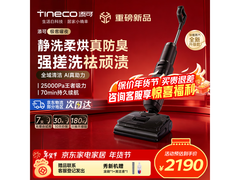 添可芙万极客曜夜版洗地机直降831元